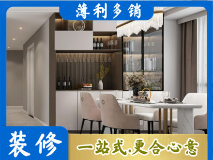 资阳本地商品房装修哪家好