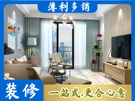 资阳本地房屋装修电话号码
