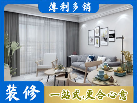 资阳装修店