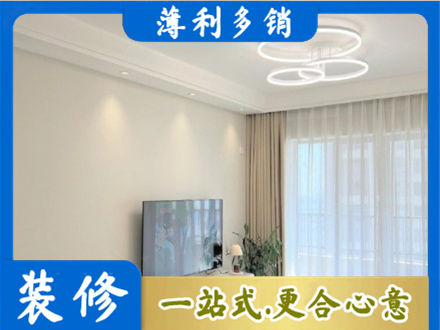 资阳装修客厅