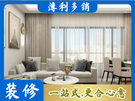 资阳装修价格