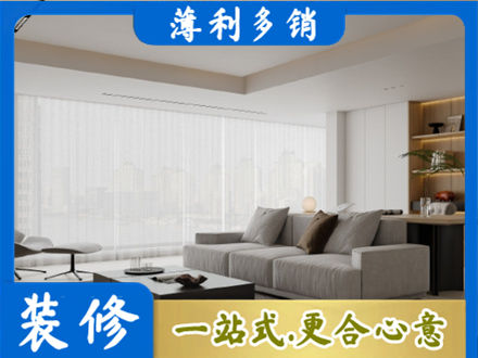 资阳大客厅装修