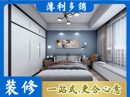 资阳次卧装修