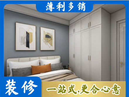 资阳主卧装修