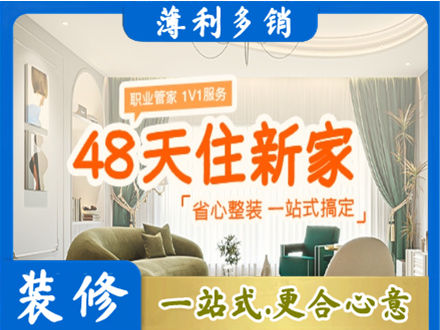 资阳新房整装